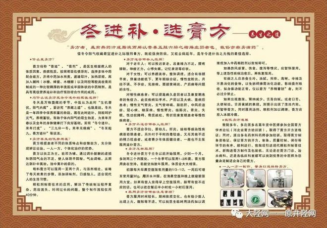 专家面对面 膏方暖民心——井陉县中医药文化节暨第五届膏方节盛大启幕